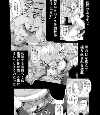 [Groggy-chou (Guro Tsuki)] Papa no Onaho ni Nare 2 Mama ni himitsu no gaigairyokou [JP] – Gay Manga sex 3