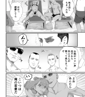 [Groggy-chou (Guro Tsuki)] Papa no Onaho ni Nare 2 Mama ni himitsu no gaigairyokou [JP] – Gay Manga sex 21