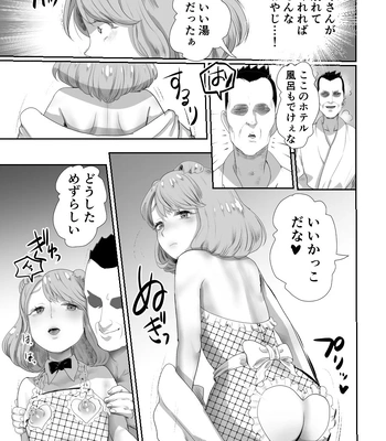 [Groggy-chou (Guro Tsuki)] Papa no Onaho ni Nare 2 Mama ni himitsu no gaigairyokou [JP] – Gay Manga sex 24