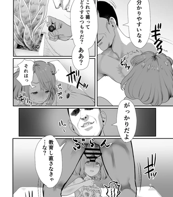 [Groggy-chou (Guro Tsuki)] Papa no Onaho ni Nare 2 Mama ni himitsu no gaigairyokou [JP] – Gay Manga sex 29