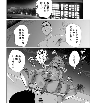 [Groggy-chou (Guro Tsuki)] Papa no Onaho ni Nare 2 Mama ni himitsu no gaigairyokou [JP] – Gay Manga sex 35