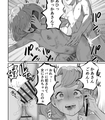 [Groggy-chou (Guro Tsuki)] Papa no Onaho ni Nare 2 Mama ni himitsu no gaigairyokou [JP] – Gay Manga sex 41