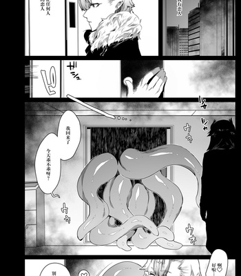 [Nanita] Ai de Karamete [cn] – Gay Manga sex 3