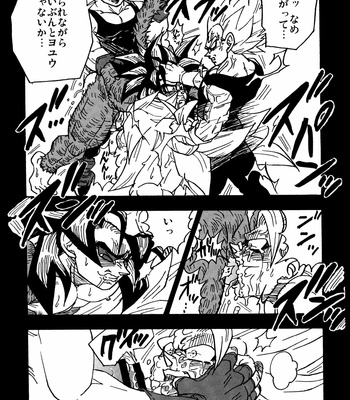 [Toriaezu Namade. (Amatsu)] Nightmare of Hero 02 – Dragon Ball GT dj [JP] – Gay Manga sex 18