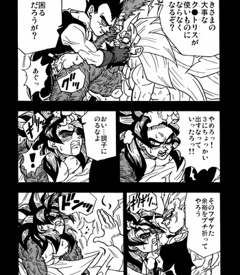 [Toriaezu Namade. (Amatsu)] Nightmare of Hero 02 – Dragon Ball GT dj [JP] – Gay Manga sex 19