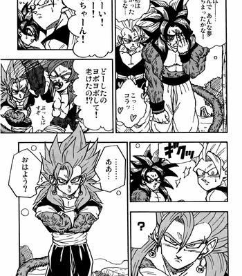[Toriaezu Namade. (Amatsu)] Nightmare of Hero 02 – Dragon Ball GT dj [JP] – Gay Manga sex 26
