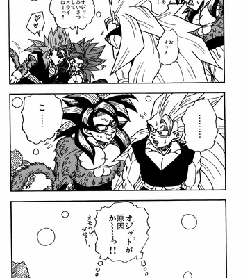 [Toriaezu Namade. (Amatsu)] Nightmare of Hero 02 – Dragon Ball GT dj [JP] – Gay Manga sex 27