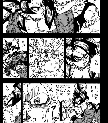 [Toriaezu Namade. (Amatsu)] Nightmare of Hero 02 – Dragon Ball GT dj [JP] – Gay Manga sex 5