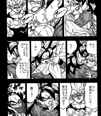 [Toriaezu Namade. (Amatsu)] Nightmare of Hero 02 – Dragon Ball GT dj [JP] – Gay Manga sex 6