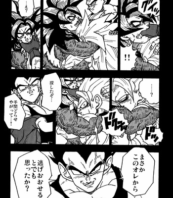 [Toriaezu Namade. (Amatsu)] Nightmare of Hero 02 – Dragon Ball GT dj [JP] – Gay Manga sex 7