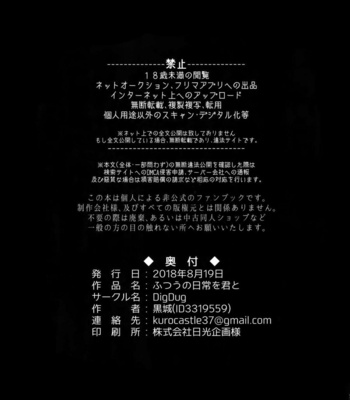 [Dig Dug/ Jurocastle] Futsuu no Nichijou o Kimi to – Daiya no Ace [spanish] – Gay Manga sex 50