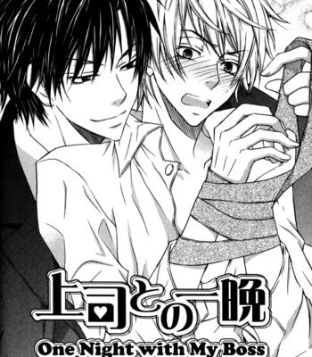 [RINO] Joushi tono Hitoban [Eng] – Gay Manga sex 8