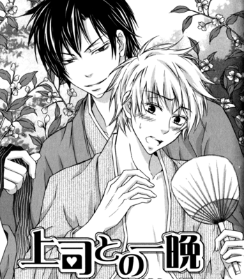 [RINO] Joushi tono Hitoban [Eng] – Gay Manga sex 38