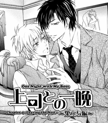 [RINO] Joushi tono Hitoban [Eng] – Gay Manga sex 107