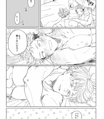 [Kinnikuye] Winter sex – Jujutsu Kaisen dj [JP] – Gay Manga sex 15