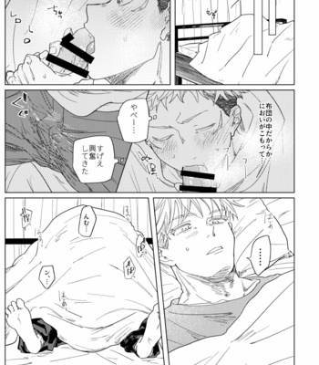 [Kinnikuye] Winter sex – Jujutsu Kaisen dj [JP] – Gay Manga sex 7