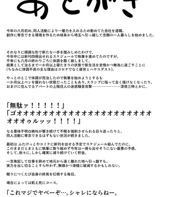 [Hyper Houbokujou (Hitsujinx)] Seibai!! PoweHara Hentai Maso Kama Joushi [Eng] – Gay Manga sex 27