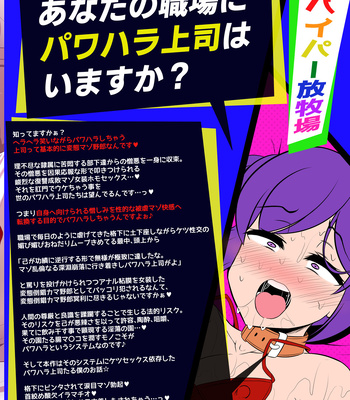 [Hyper Houbokujou (Hitsujinx)] Seibai!! PoweHara Hentai Maso Kama Joushi [Eng] – Gay Manga sex 30