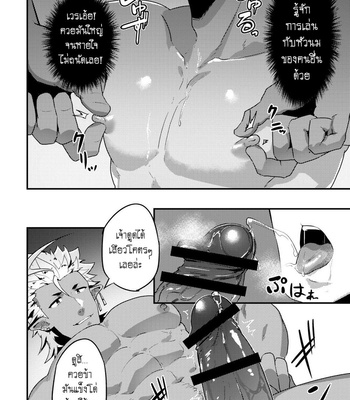 [PULIN Nabe (kakenari)] Isekai 04 [TH] – Gay Manga sex 12