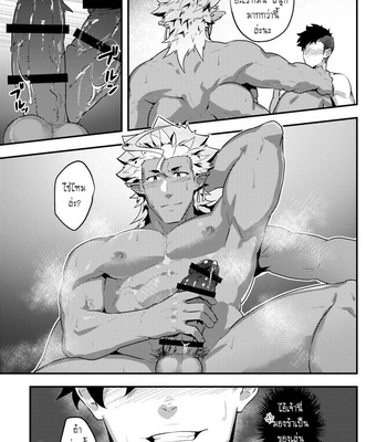 [PULIN Nabe (kakenari)] Isekai 04 [TH] – Gay Manga sex 19