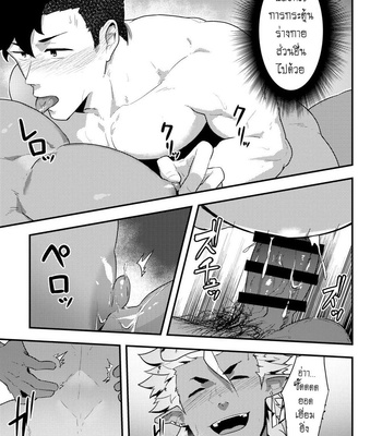 [PULIN Nabe (kakenari)] Isekai 04 [TH] – Gay Manga sex 21