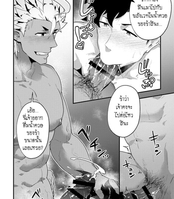 [PULIN Nabe (kakenari)] Isekai 04 [TH] – Gay Manga sex 24