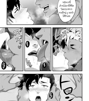 [PULIN Nabe (kakenari)] Isekai 04 [TH] – Gay Manga sex 29