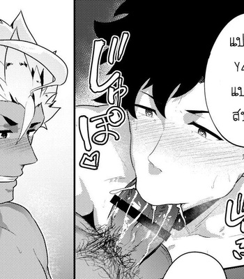 [PULIN Nabe (kakenari)] Isekai 04 [TH] – Gay Manga sex 37