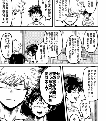 [SOKOGANAI] Suttamonda no mainichi de – Boku no Hero Academia dj [JP] – Gay Manga sex 5