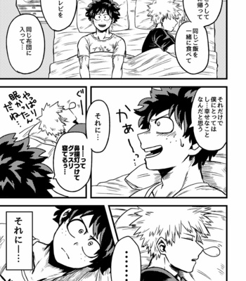 [SOKOGANAI] Suttamonda no mainichi de – Boku no Hero Academia dj [JP] – Gay Manga sex 9