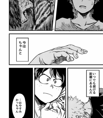[SOKOGANAI] Suttamonda no mainichi de – Boku no Hero Academia dj [JP] – Gay Manga sex 10