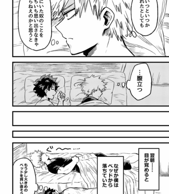 [SOKOGANAI] Suttamonda no mainichi de – Boku no Hero Academia dj [JP] – Gay Manga sex 12