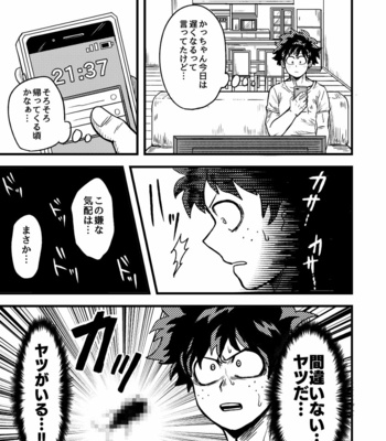[SOKOGANAI] Suttamonda no mainichi de – Boku no Hero Academia dj [JP] – Gay Manga sex 17