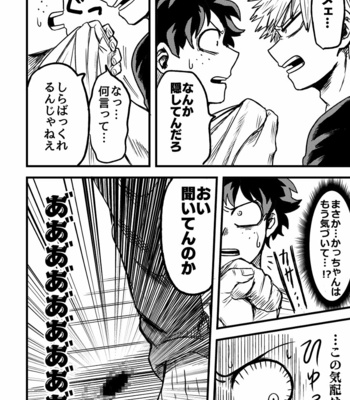 [SOKOGANAI] Suttamonda no mainichi de – Boku no Hero Academia dj [JP] – Gay Manga sex 26