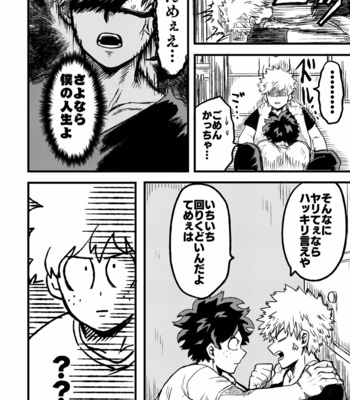 [SOKOGANAI] Suttamonda no mainichi de – Boku no Hero Academia dj [JP] – Gay Manga sex 28