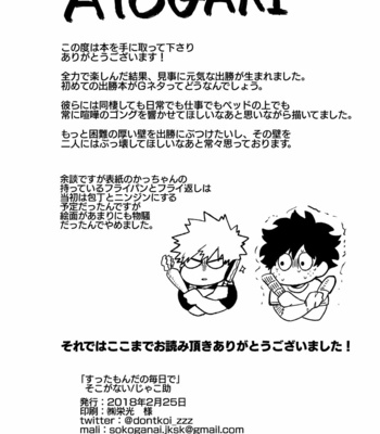 [SOKOGANAI] Suttamonda no mainichi de – Boku no Hero Academia dj [JP] – Gay Manga sex 32