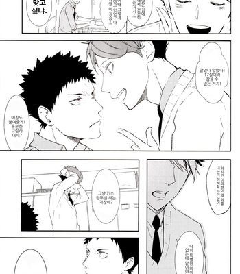 [SUM-LIE:SAMULA] Seventeen Years Old Is The Season of Sex – Haikyuu!! dj [KR] – Gay Manga sex 11