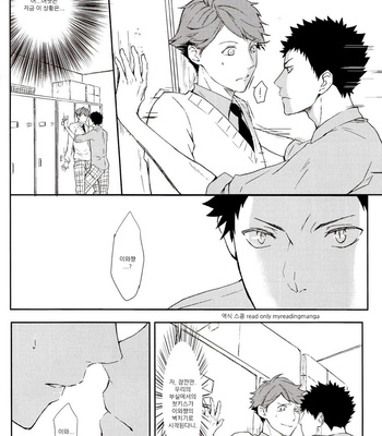 [SUM-LIE:SAMULA] Seventeen Years Old Is The Season of Sex – Haikyuu!! dj [KR] – Gay Manga sex 14