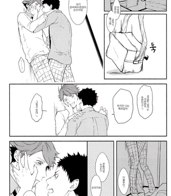 [SUM-LIE:SAMULA] Seventeen Years Old Is The Season of Sex – Haikyuu!! dj [KR] – Gay Manga sex 20