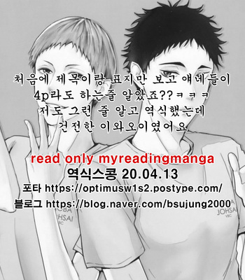 [SUM-LIE:SAMULA] Seventeen Years Old Is The Season of Sex – Haikyuu!! dj [KR] – Gay Manga sex 23