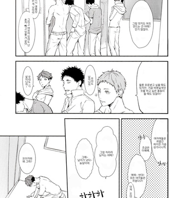 [SUM-LIE:SAMULA] Seventeen Years Old Is The Season of Sex – Haikyuu!! dj [KR] – Gay Manga sex 5