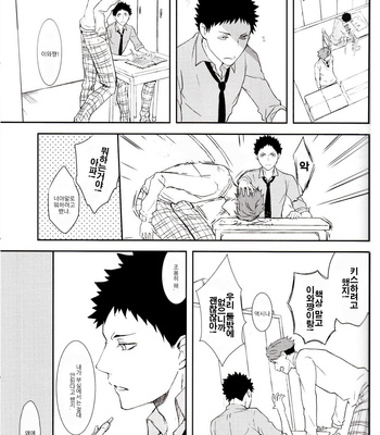 [SUM-LIE:SAMULA] Seventeen Years Old Is The Season of Sex – Haikyuu!! dj [KR] – Gay Manga sex 9