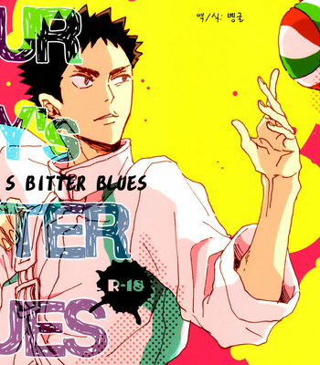 [CHOCOLATE HOKKE] Sour Boy’s Bitter Blues – Haikyuu!! dj [Kr] – Gay Manga thumbnail 001