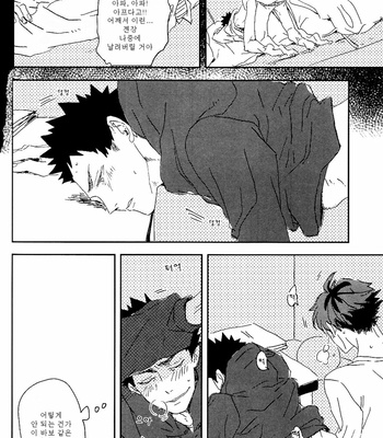 [CHOCOLATE HOKKE] Sour Boy’s Bitter Blues – Haikyuu!! dj [Kr] – Gay Manga sex 24