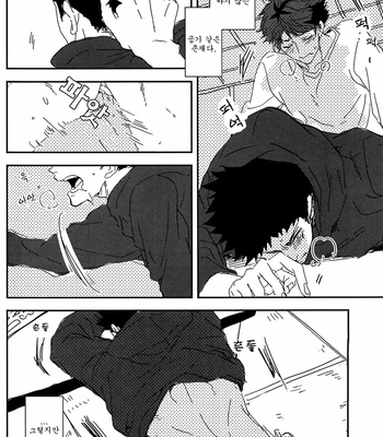 [CHOCOLATE HOKKE] Sour Boy’s Bitter Blues – Haikyuu!! dj [Kr] – Gay Manga sex 26