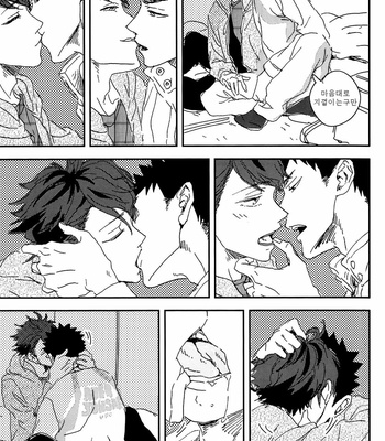 [CHOCOLATE HOKKE] Sour Boy’s Bitter Blues – Haikyuu!! dj [Kr] – Gay Manga sex 37