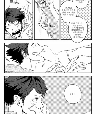 [CHOCOLATE HOKKE] Sour Boy’s Bitter Blues – Haikyuu!! dj [Kr] – Gay Manga sex 38