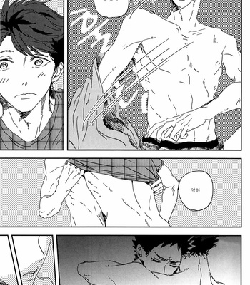 [CHOCOLATE HOKKE] Sour Boy’s Bitter Blues – Haikyuu!! dj [Kr] – Gay Manga sex 43