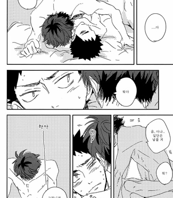 [CHOCOLATE HOKKE] Sour Boy’s Bitter Blues – Haikyuu!! dj [Kr] – Gay Manga sex 44