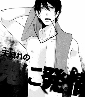 [AMAGI Reno] Oni ni Hatsujou [Eng] – Gay Manga sex 2